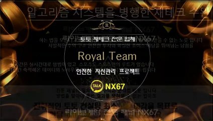 파워볼픽 수익을보장해드립니다 카톡상담 NX67