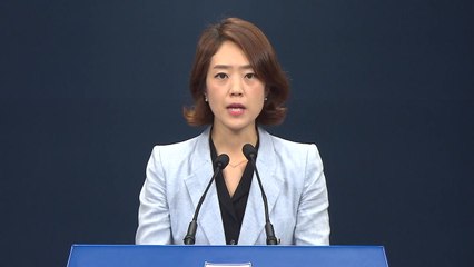 문 대통령, 24일 UN 총회 기조연설...한미 정상회담 예정 / YTN