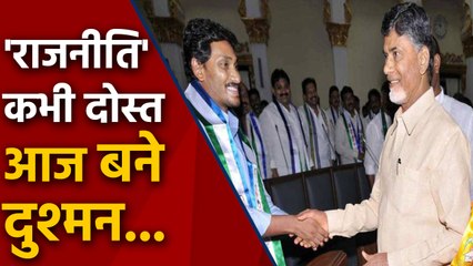 Chandrababu Naidu और Jagan Mohan के बीच गहराई लड़ाई । वनइंडिया हिंदी