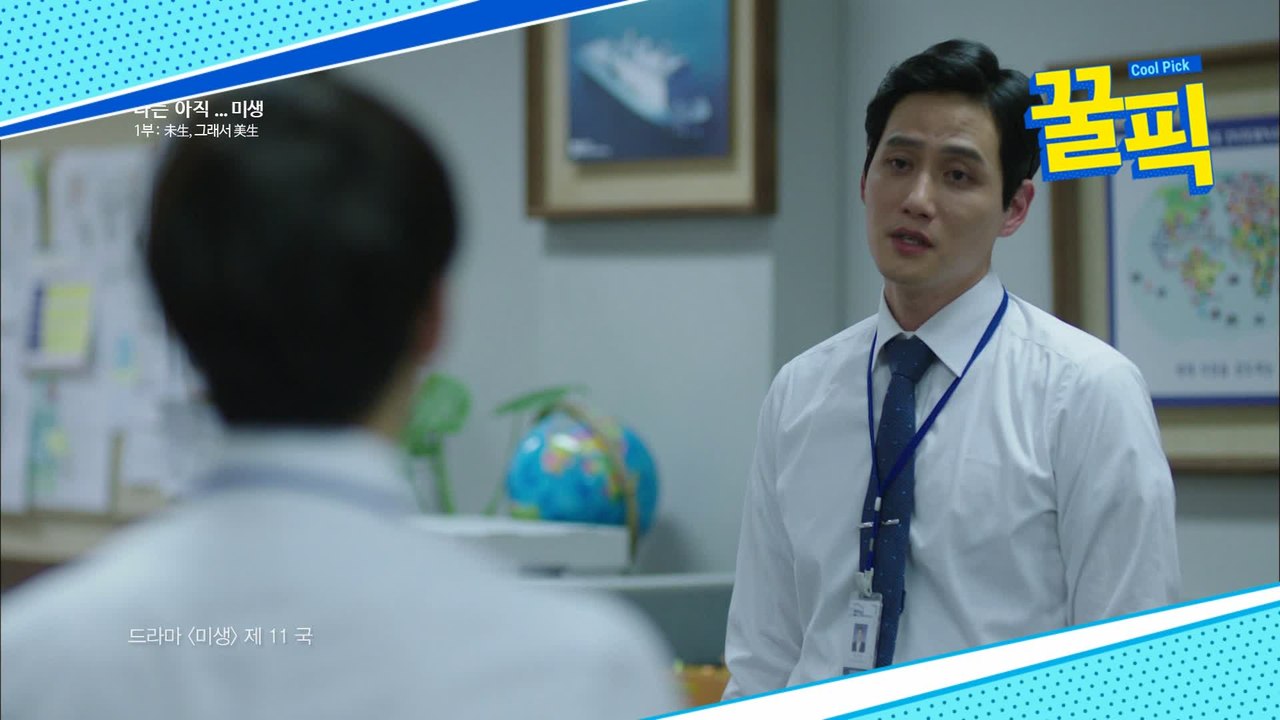 ′한예종 제2의 장동건′ 박해준, ′미생′ 천과장 시절