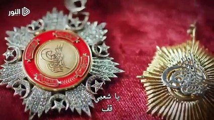 الإعلان الأول لـ الحلقة 89 من مسلسل السلطان عبدالحميد الثاني