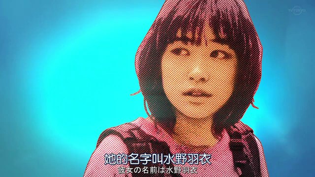 濕淋淋偵探 水野羽衣 第11集 Bishonure Tantei Mizuno Hagoromo Ep11