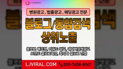 SNS광고대행사〖LJVIRAL.COM〗바이럴홍보