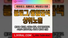 SNS광고대행사〖LJVIRAL.COM〗바이럴홍보