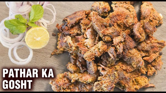 Pathar Ka Gosht | Pathar Gosht Hyderabadi Authentic Mutton Recipe | Mutton Fry Recipe by Smita