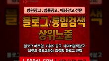 네이버광고〖LJVIRAL.com〗마케팅전략
