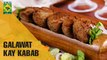 Soft and Juicy Galawat Kay Kabab | Lazzat | Masala TV Shows | Samina Jalil