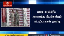 ஜம்மு காஷ்மீரில் அனைத்து இடங்களிலும் கட்டுப்பாடுகள் தளர்வு..