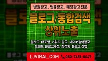 홈페이지노출〖LJVIRAL.Com〗회사광고
