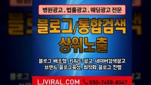 네이버키워드마케팅〖LJVIRAL.com〗인터넷광고회사