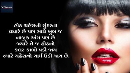 ગુલાબની પાંખડી જેવા થઈ જશે હોઠ, ઘરે જ કરો આ ઉપાય