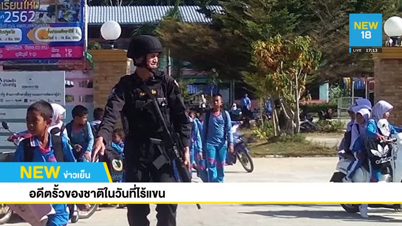 อดีตรั้วของชาติในวันที่ไร้แขน | NEW18