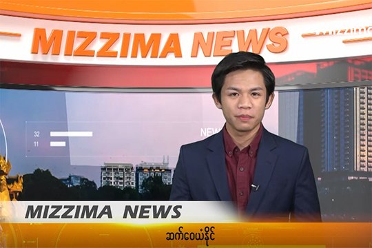 စက္တင္ဘာ ၁၃ရက္ မဇၥ်ိမ TV