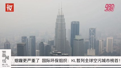 《988新闻线》：2019年9月13日