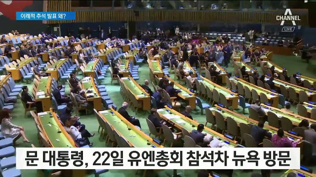 문 대통령, 이달 말 9번째 한미정상회담…이례적 추석 발표