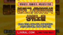 마케팅대행〖LJVIRAL.com〗마케팅광고
