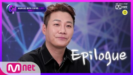 [에필로그]  아티스트, 그들의 마지막 이야기