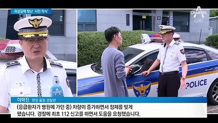 순찰차 사이렌 소리에…추석 귀성정체 속 ‘모세의 기적’