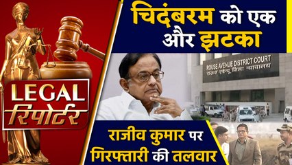 P Chidambaram की Surrender वाली याचिका खारिज और दिनभर की Legal News। वनइंडिया हिंदी