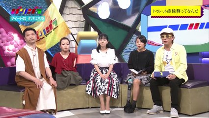 バリバラ トゥレット症候群