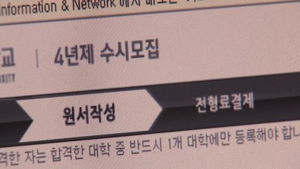 올 수시 경쟁률 9.3대 1...서울권 선호, 경기·인천 하락 / YTN