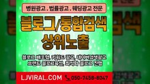 유튜브광고〖LJVIRAL.CoM〗디지털마케팅
