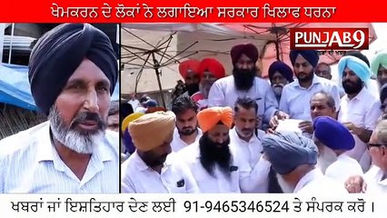 ਤਰਨਤਾਰਨ ਦੇ ਲੋਕਾਂ ਨੇ ਸਰਕਾਰ ਖਿਲਾਫ ਲਗਾਇਆ ਧਰਨਾ