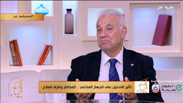 الحكيم في بيتك | اعرف أكتر عن السجاير الإلكترونية هل هي صحية ولا خطيرة على الصحة؟