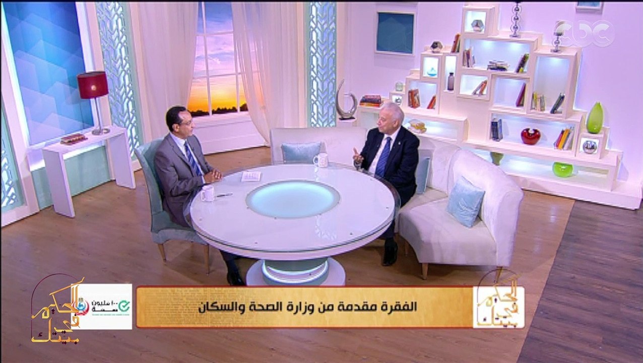 الحكيم في بيتك | تأثير دخان "السجائر.. والشيشية، والسجائر الإلكترونية" على الجهاز المناعي والمخاطر اللي هيتعرضلها الجسم