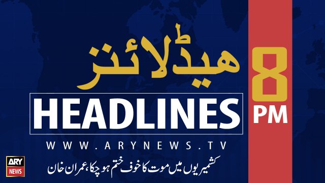 ARY News Headlines | PM Imran Khan’s visit to Karachi postponed | 8 PM | 13 September 2019