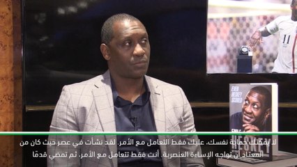 حصري: كرة قدم: ردّ اللاعبين الوحيد على العنصرية يكون عبر الأداء- هيسكي