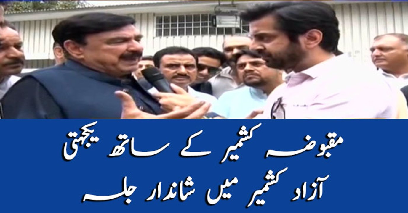 Anchor Adil Abbasi talks to Pakistani starts at Azad Kashmir Jalsa