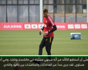 كرة قدم: الدوري الممتاز: سولسكايريرغب من دي خيا أن ينهي مسيرته الإحترافية في مانشستر يونايتد