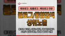 네이버포털광고〖LJVIRAL.CoM〗쇼핑몰광고대행