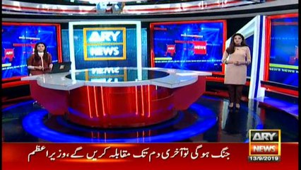 News @ 9  | ARYNews | 13 September 2019