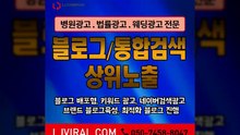 홍보영상〖LJVIRAL.com〗화장품마케팅