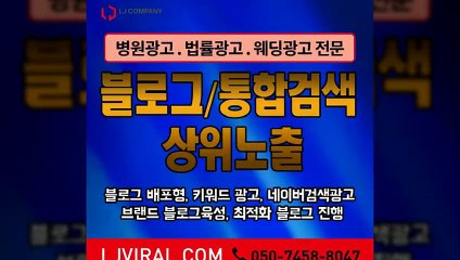 홍보영상〖LJVIRAL.com〗화장품마케팅