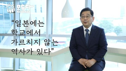 [모두다] 호사카 유지 교수가 '독도는 한국땅' 외치는 이유? / YTN