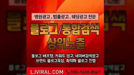 바이럴마케팅〖LJVIRAL.com〗바이럴