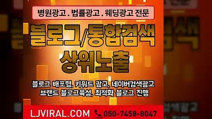 네이버광고관리〖LJVIRAL.CoM〗광고대행