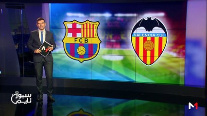 سبور تايم: الجمعة 13 شتنبر 2019 - 13/09/2019