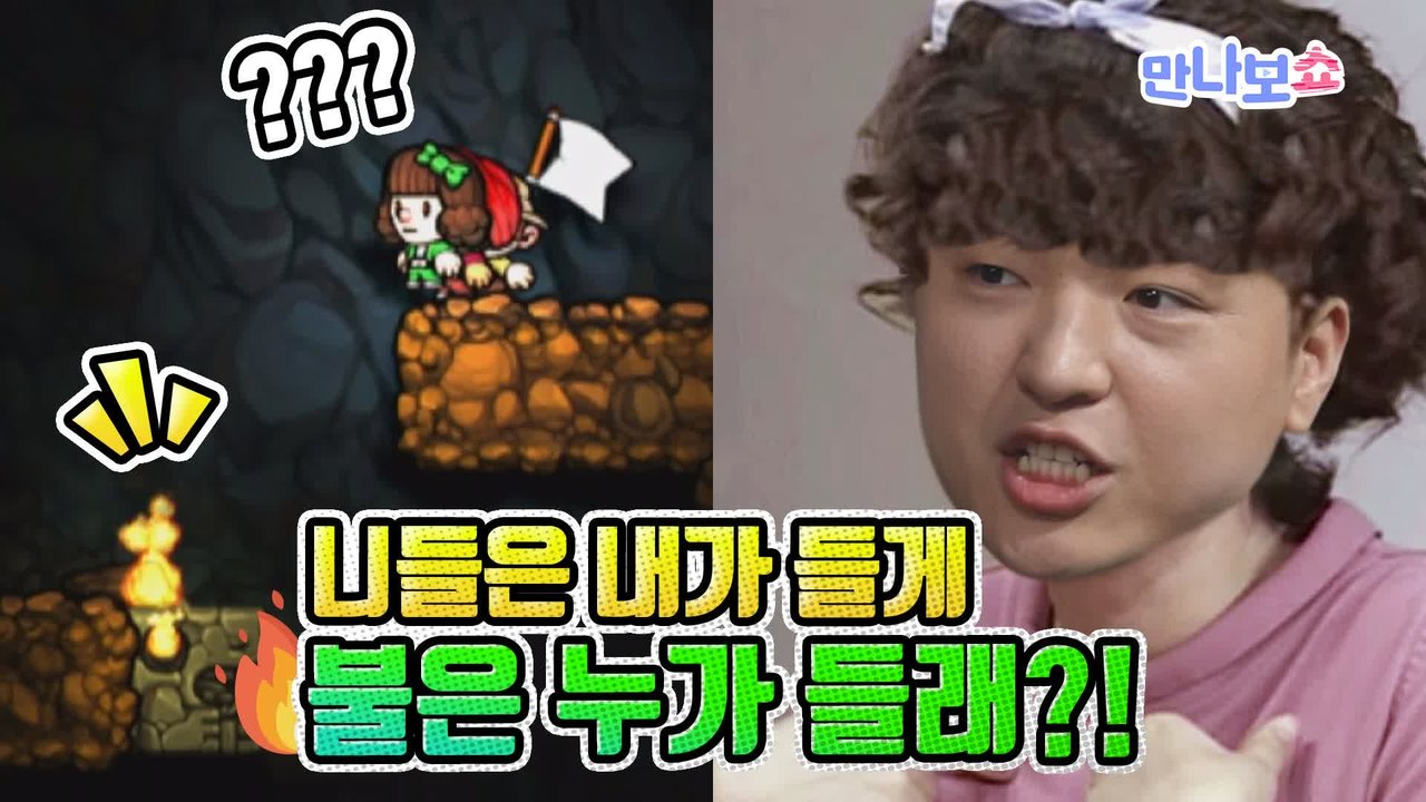 [게임 풀버전] 풍월량+팬의 레전설 스펠렁키 협동전 - 만나보쇼2