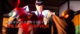 The 47 Ronin in Debt (Kessan! Chûshingura) theatrical trailer - Yoshihiro Nakamura-directed jidaigeki comedy