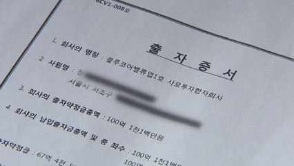 조국 5촌 조카 횡령 혐의 체포...검찰, '사모펀드' 수사 속도 / YTN