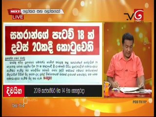 Derana Aruna 14-09-2019