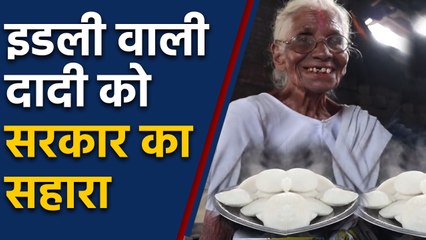 Idli वाली दादी चर्चा में, सिर्फ 1 rupee में खिलाती हैं मसालेदार sambar के साथ मजेदार इडली | वनइंडिया
