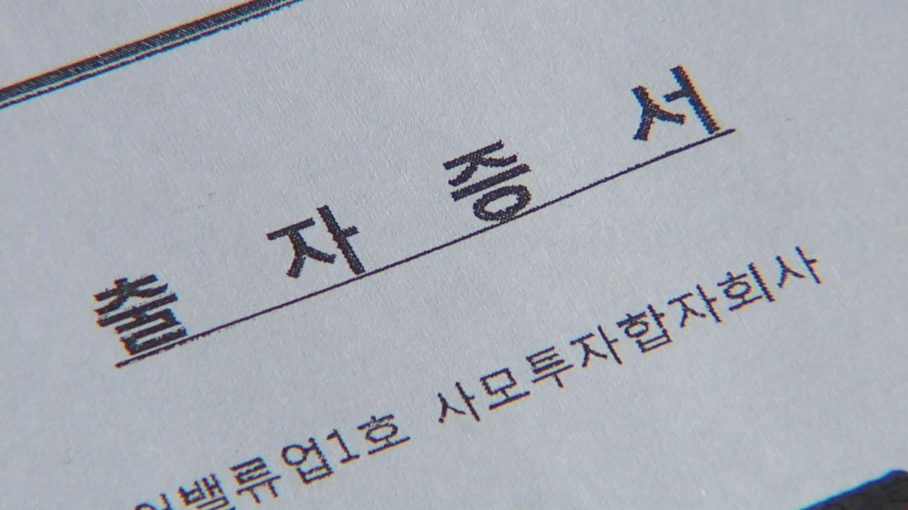 조국 '가족펀드' 5촌 조카 체포...'사모펀드' 수사 속도 / YTN