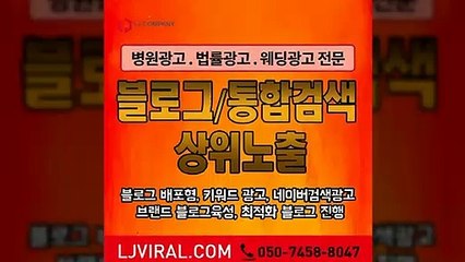 온라인광고〖LJVIRAL.Com〗인터넷광고