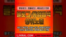 온라인광고〖LJVIRAL.Com〗인터넷광고