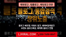 광고회사〖LJVIRAL.CoM〗SNS홍보